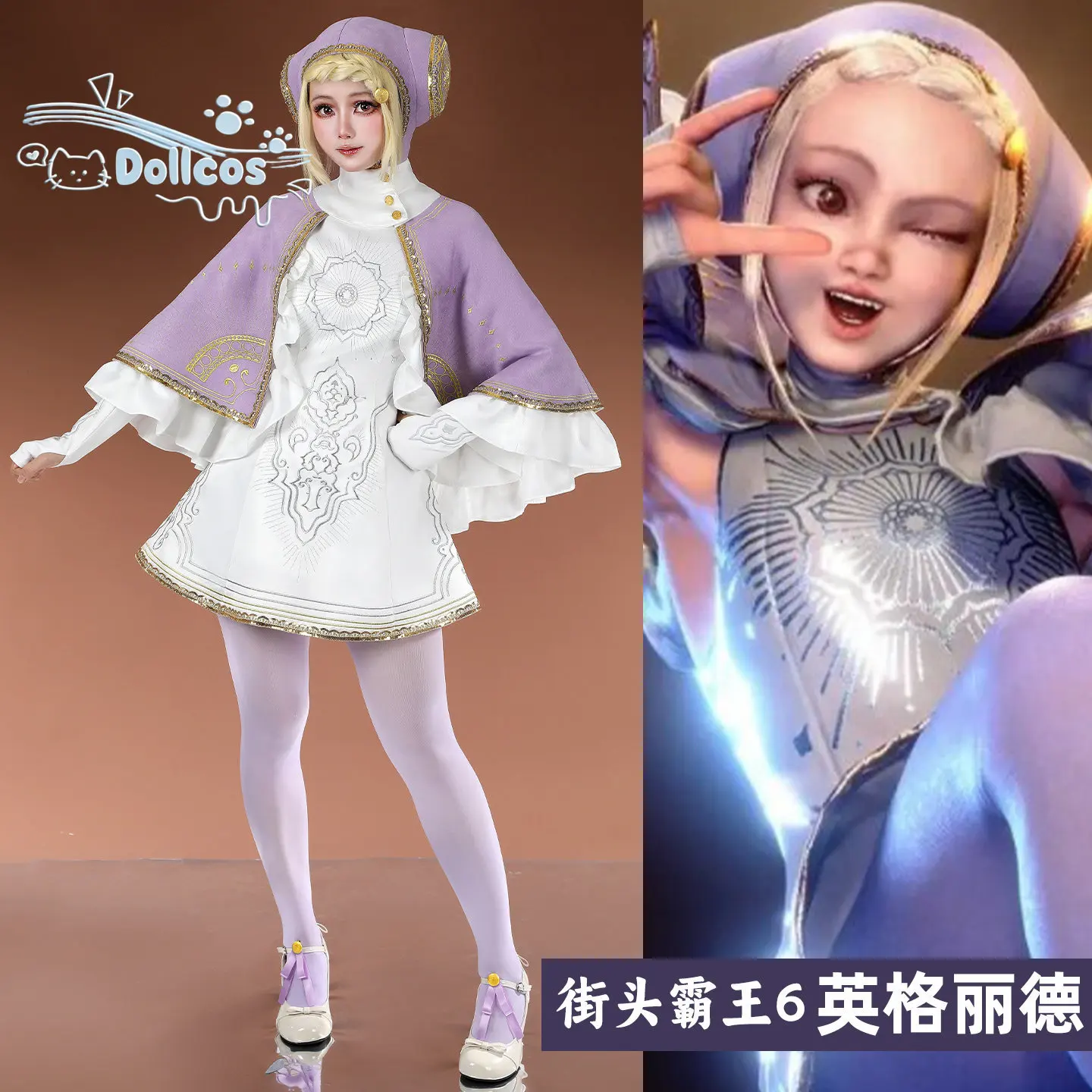 Game Cosplay Series: Street Fighter 6 Ingrid Cosplay cute Costume full set Dollcos view 2