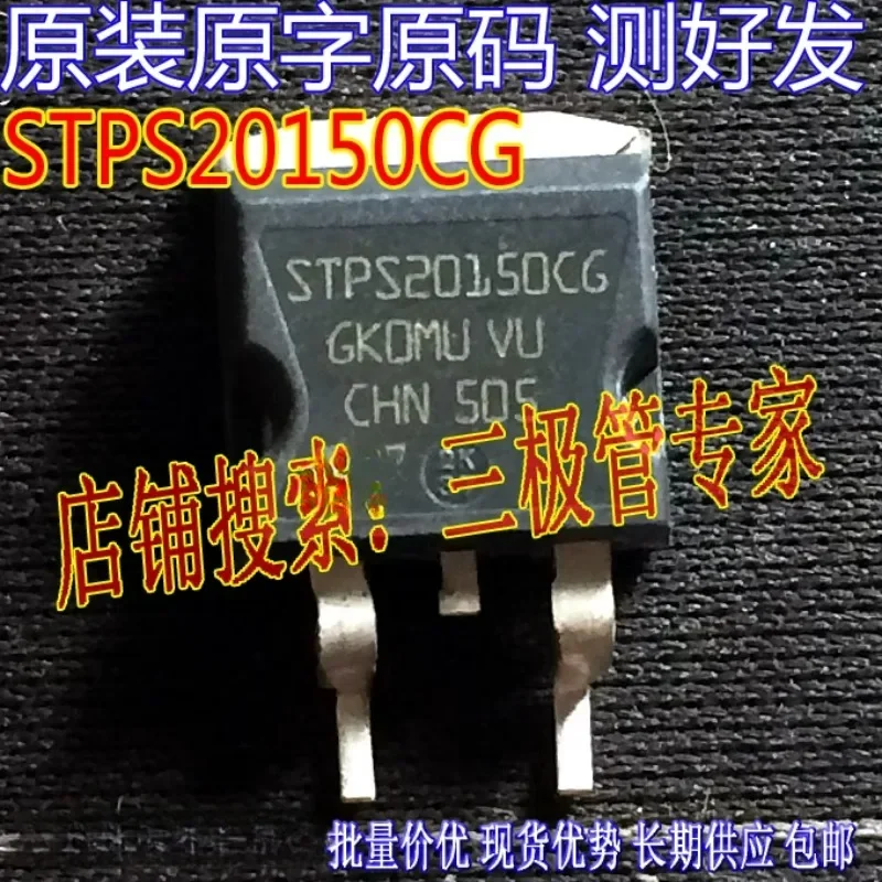 Used&Not NEW&Send after Measure Original imported disassembly original word STPS20150CG PS20150CG patch Schottky/spot test