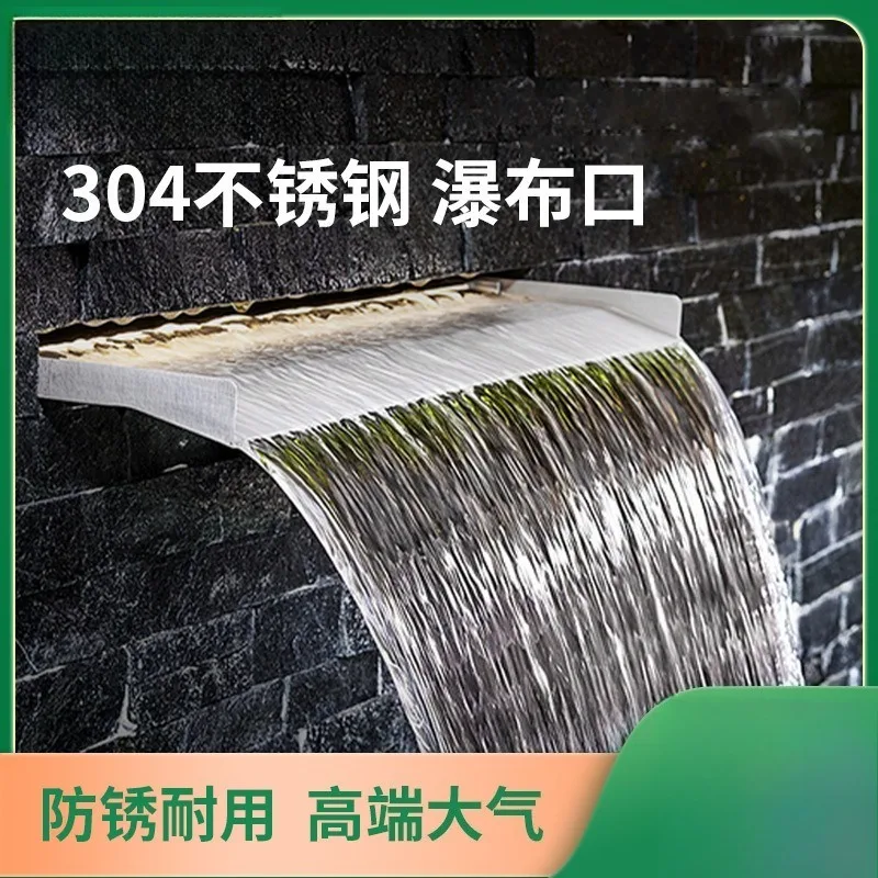 All-inclusive, 304 stainless steel waterfall outlet fish pond water curtain landscaping water wall landscape sink