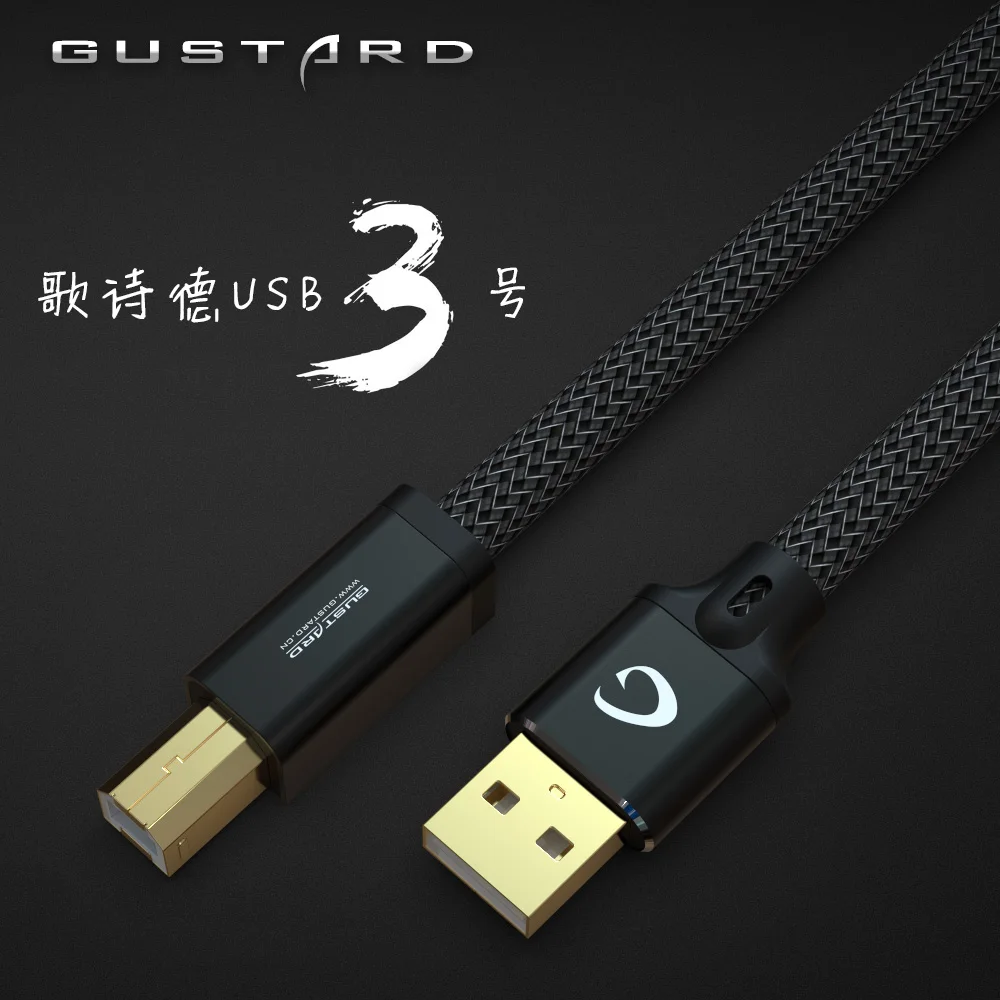 Gosid gustard usbケーブル番号3発熱usbケーブルhifiデコードdacデータケーブル多層シールド