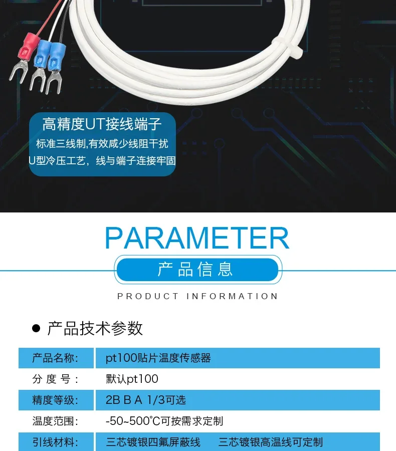 Chip mounted temperature sensor PT100 thermal resistance temperature measurement probe screw anti-interference