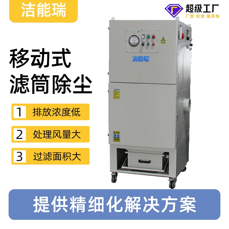 Mobile dust collector AJS220 grinding welding dust smoke purification large air volume filter cartridge dust collector