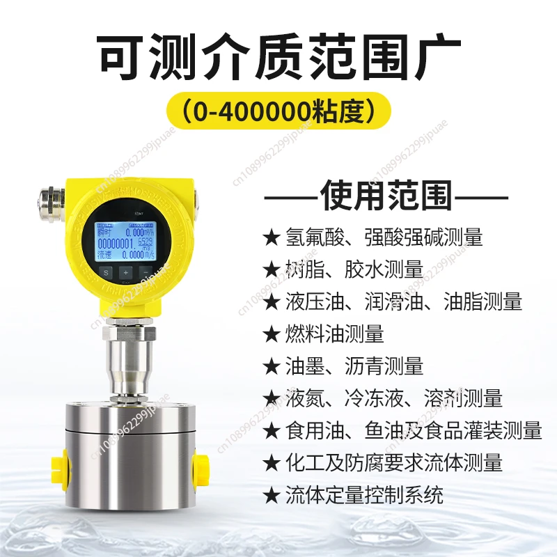 High Precision Liquid Flow Meter Micro Flow Glue Diesel Reagent Methanol Water Experimental Sensor Instrument