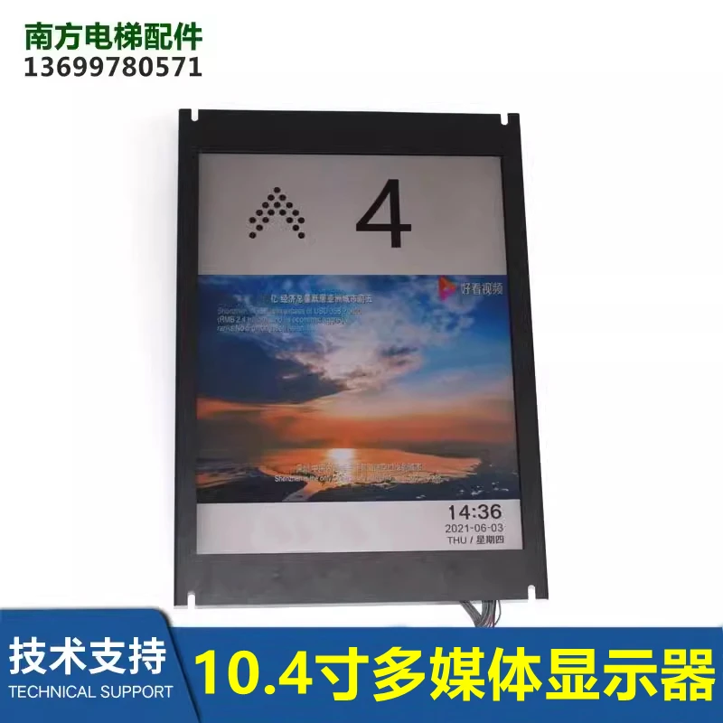 Elevator Car Multim…