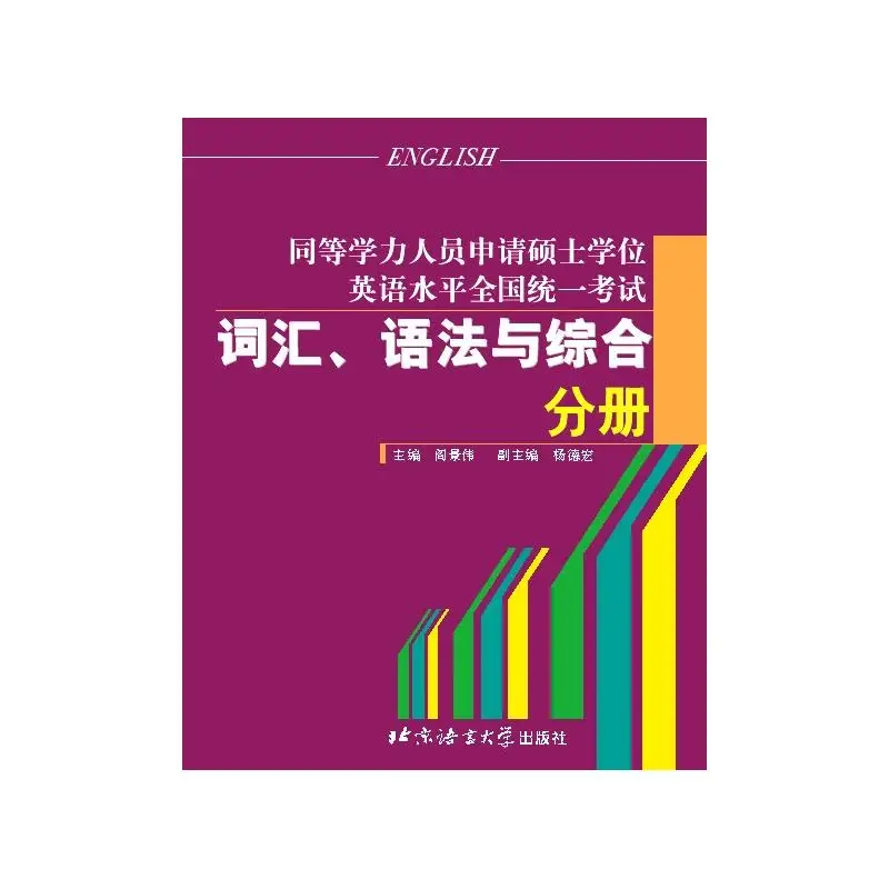 

English Proficiency Test for Master’s Applicants – Vocabulary, Grammar & Comprehensive