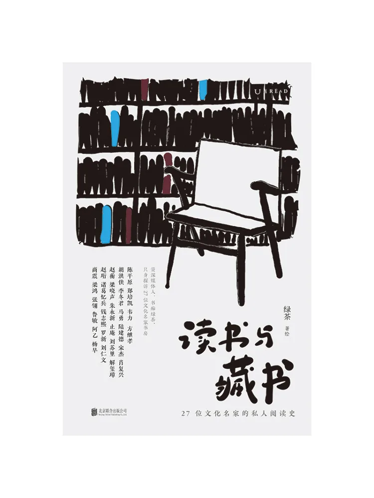 Book-Winshare Reading and Book Collection The Personal Reading Histories Of 27 Cultural Icons