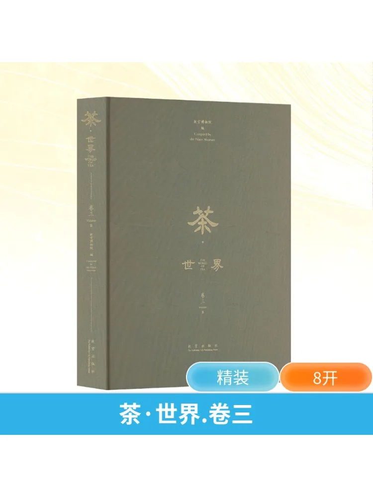 

Книга-Winshare Tea · Всемирный том Три