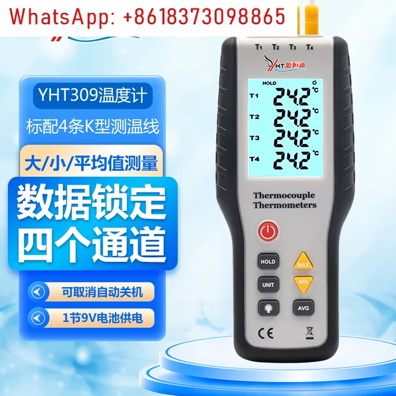 

4-channel K-type thermometer contact temperate probe water temperature gauge YHT309