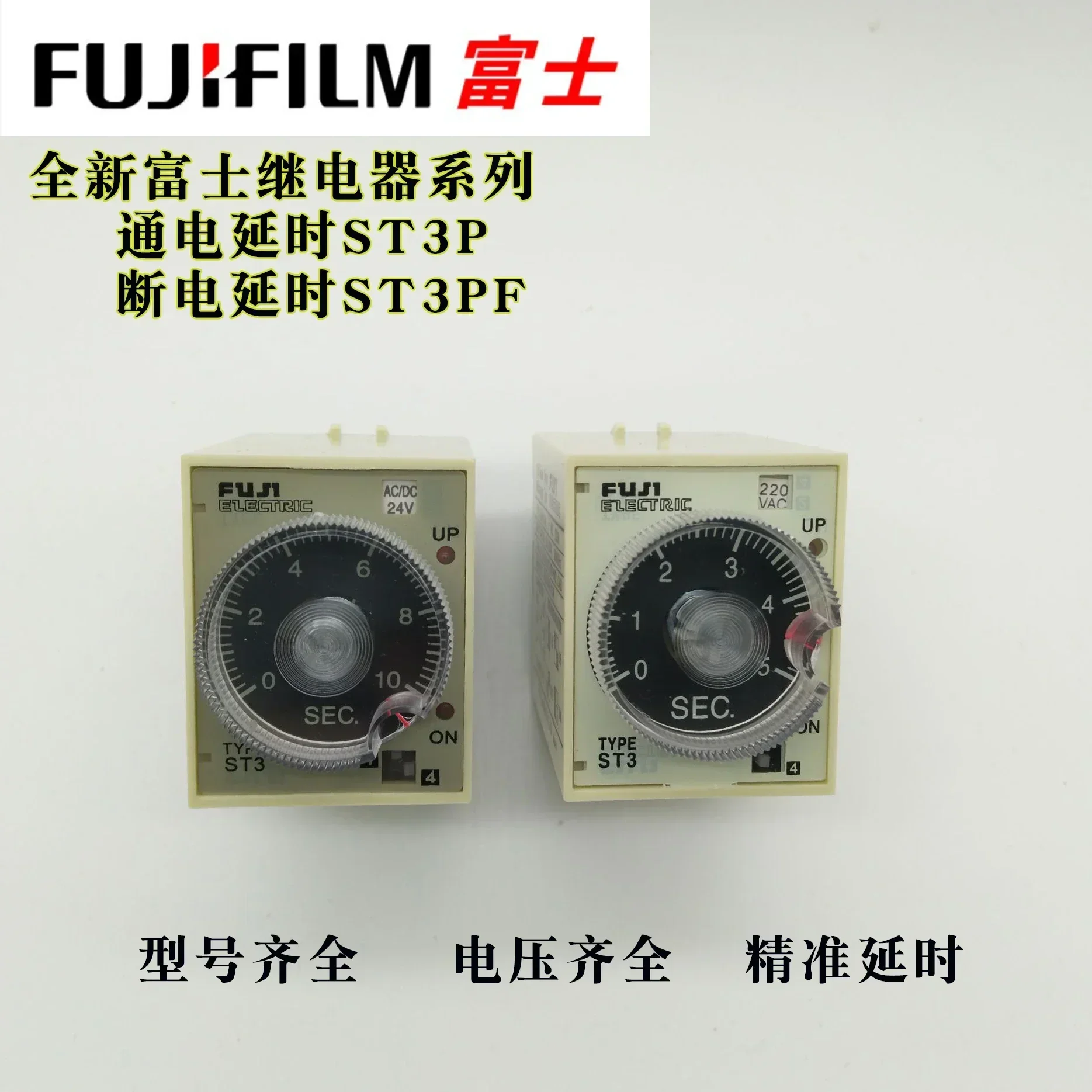 

24V time relay ST3P power-on delay ST3PF power-off delay super time relay