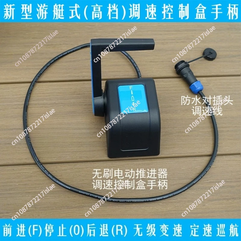 

Marine Yacht Push-pull Speed Control Handle Infinite Speed Control Cruise Switch Protection Control