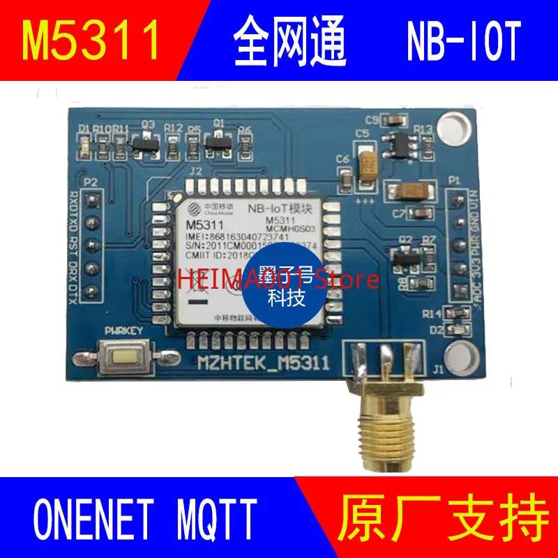 China Mobile M5311 Module IoT Development Board ONENET MQTT Platform Supports NB-IOT Module ESIM