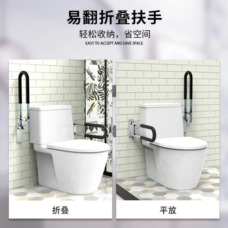 

Toilet handrail for the elderly Non-slip bathroom Toilet handrail for the disabled Toilet Barrier-free handrail railing foldable