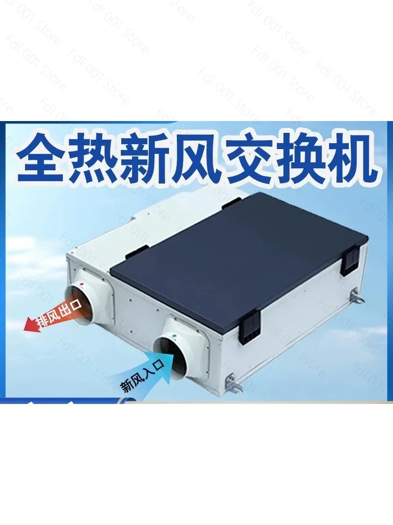 For Green Island Fresh Air System Household Whole House Ventilation Commercial Bidirectional Flow Full Heat Exchanger Ventilator