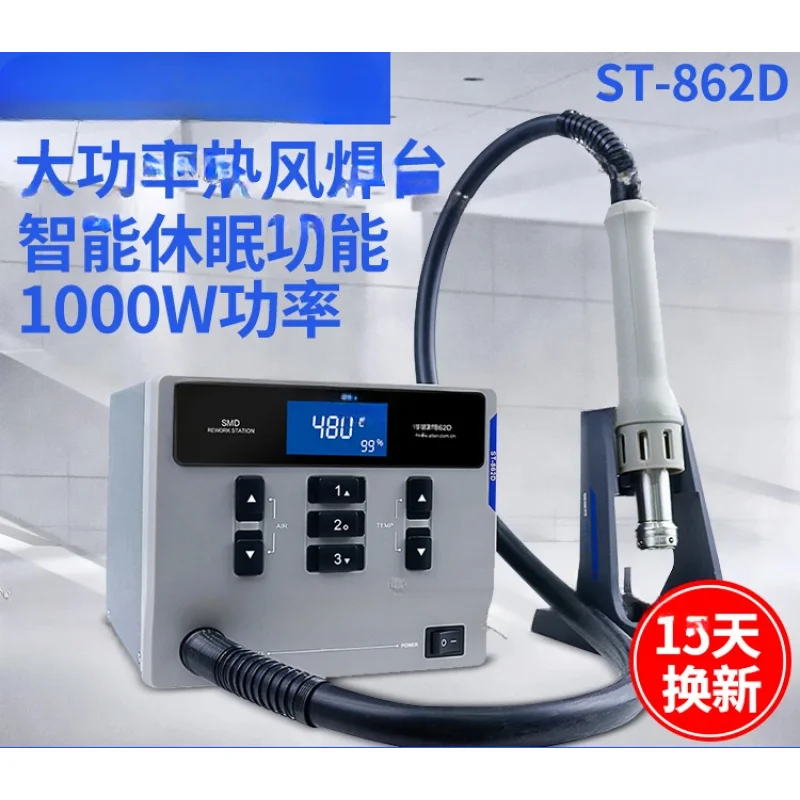 ST862D Smart Hot Air Gun, Adjustable Temperature, Suspension Mode, High Power for Repair and