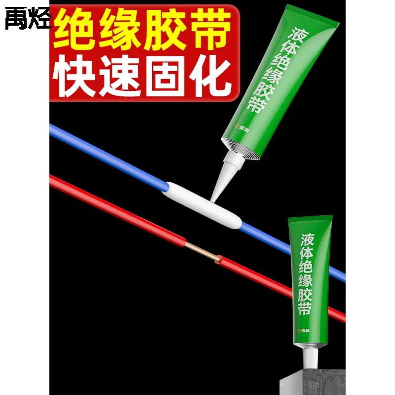 Liquid insulating tape Waterproof adhesive for wire connectors Electrical insulating glue Waterproof connector waterproof sealin