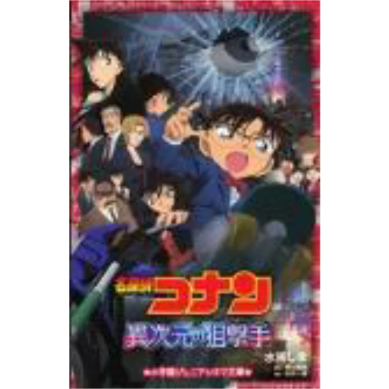 

Снайпер в другом измере Гото Аяма Шог действенный 1084092306479 Книга