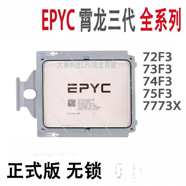 

EPYC Milan 72F3 73F3 74F3 75F3 7773X 7542 Server CPU Unlocked