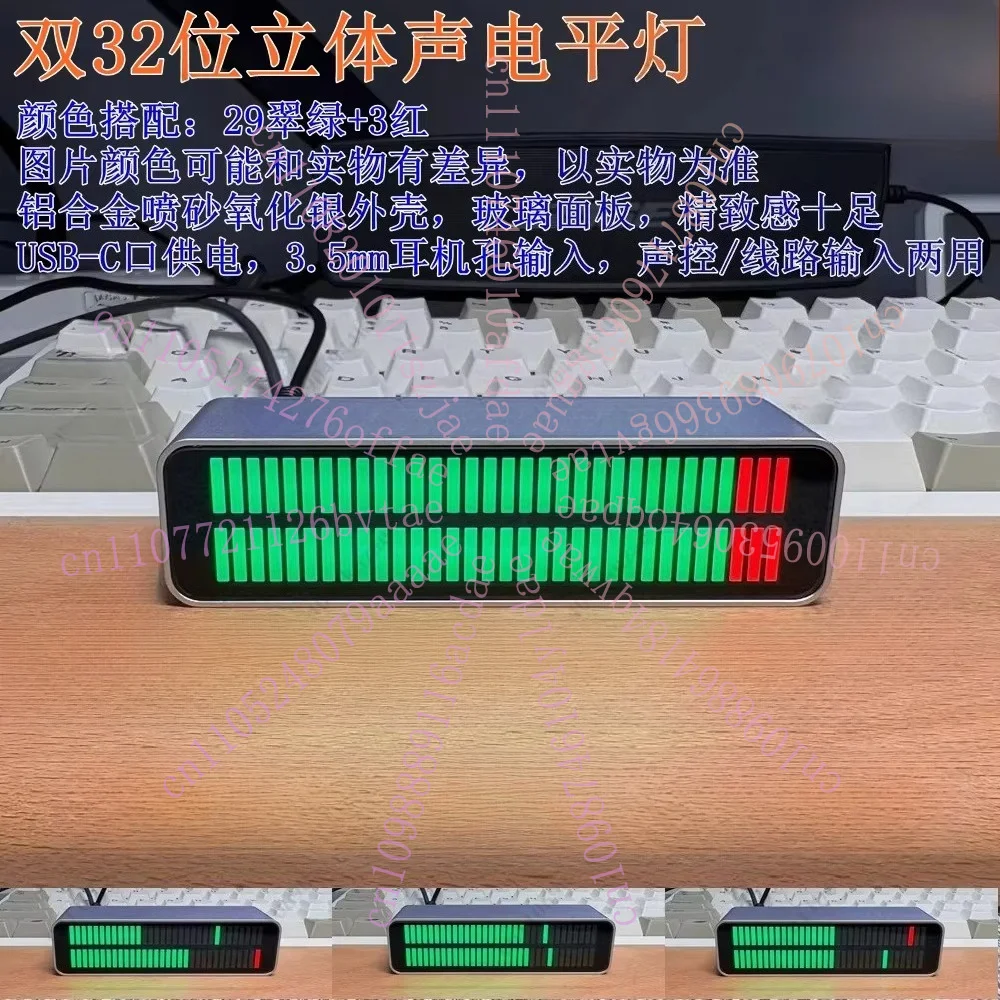 AK_DB32D_PRO Stereo Level Indicator Light, Voice Control & Audio Input Supported, Aluminum Alloy Housing