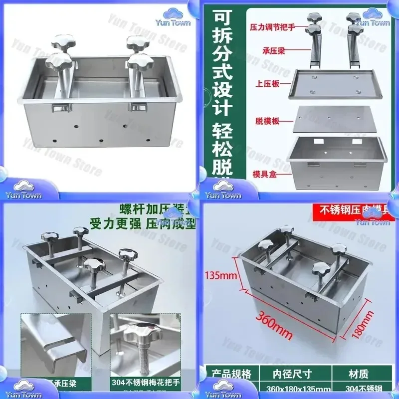 304 Stainless Steel Meat Pressing Mold Set for Braised Pork Head Commercial Food Processing Tool Kitchen Forming Equipment