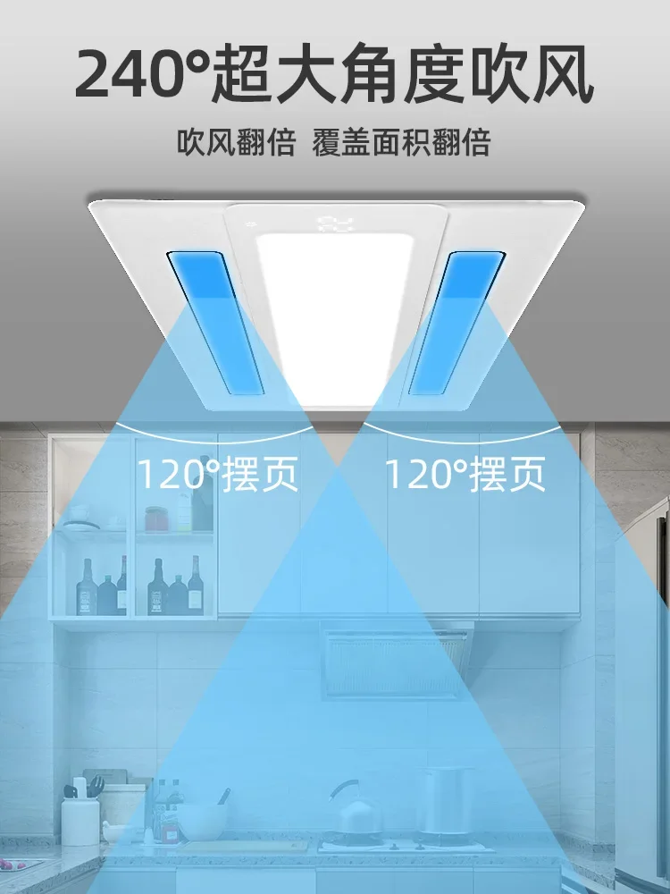 

Smart lighting cool ba kitchen embedded two-in-one integrated ceiling ventilation cool ba fan cooler