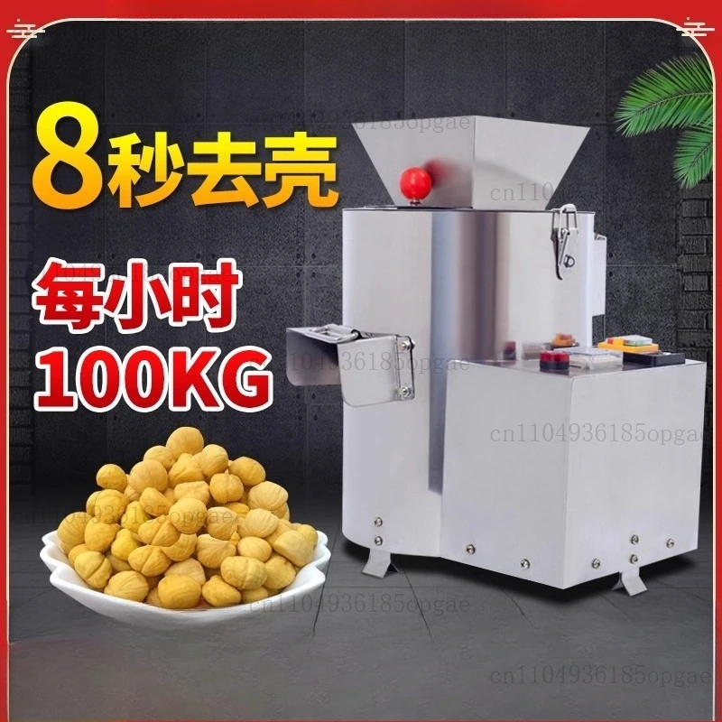 Chestnut Shelling Machine Automatic Shelling and Peeling Machine Household Electric Kernel Peeling Machine
