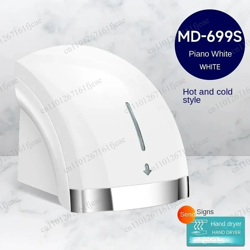 Energy-Efficient 220V High-Speed Hand Dryer for Commercial Restrooms, Automatic Sensor
