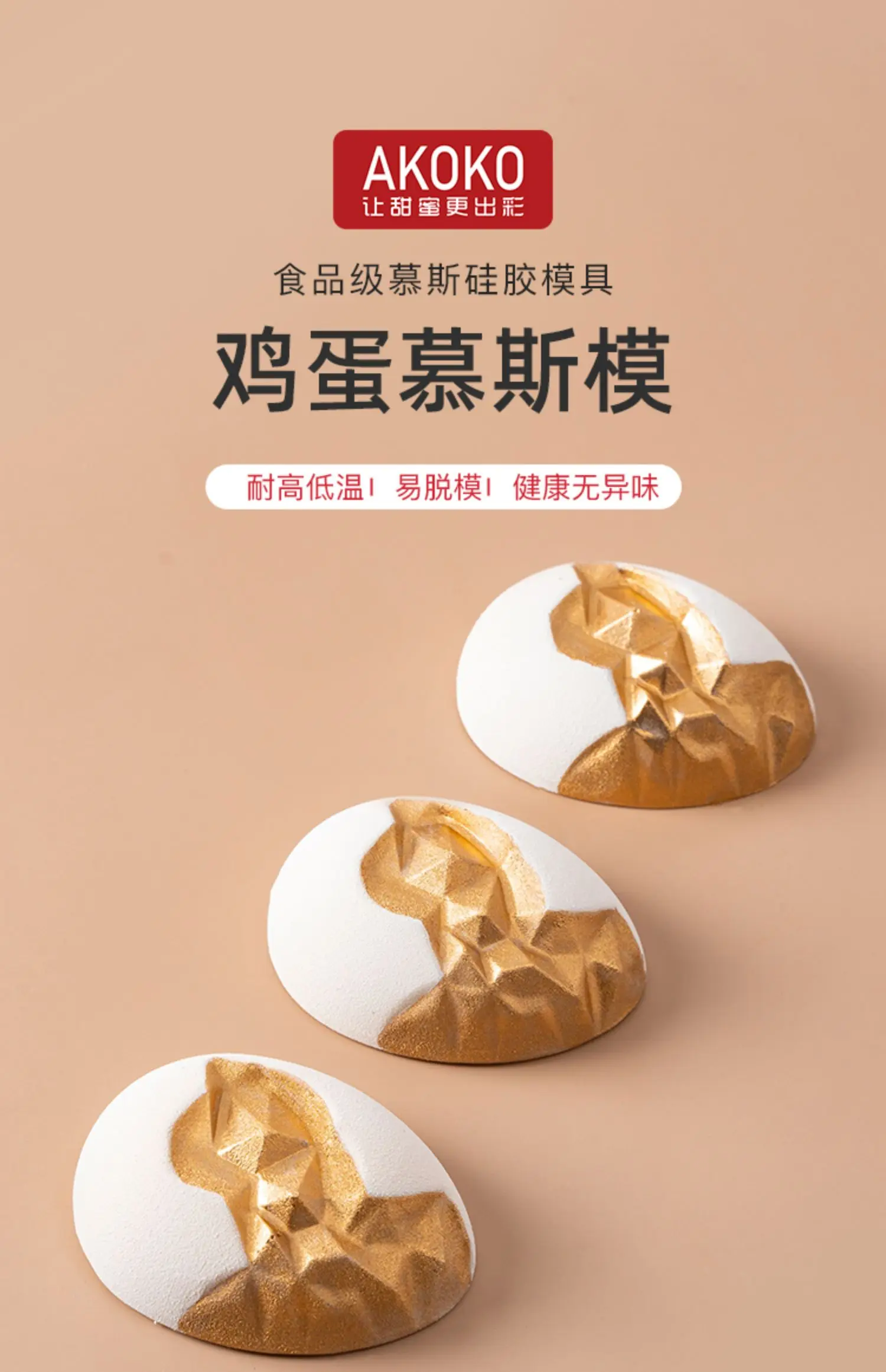 

8 even egg mousse cake silicone mold French dessert simulation dinosaur egg shape baking mold