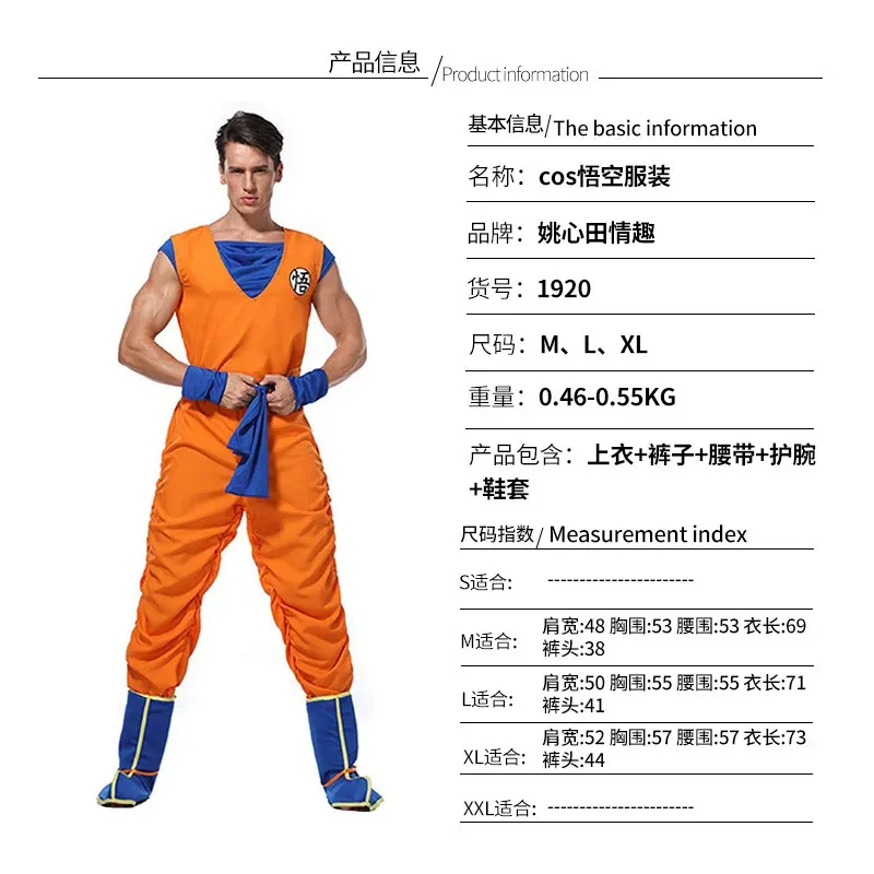 أزياء أنيمي ماستر روشي سون جوكو التأثيرية للهالوين كرنفال كوسبلاي ماستر روشي ملابس مخصصة