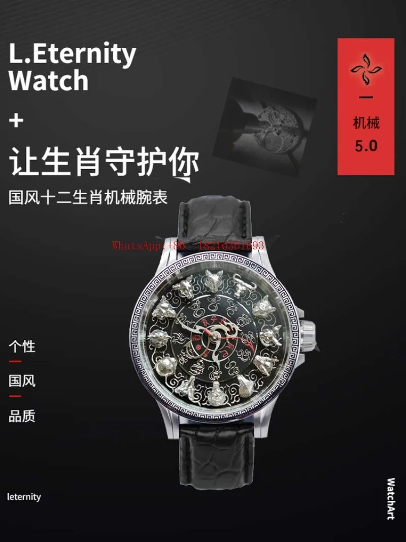 Hanfeng Retro Zodiac Micro-carving Sterling Silver Beast Head Hour Automatic Mechanical