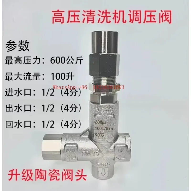 Limited Offer VR60 High Pressure Regulating Valve 600KG Ceramic Valve Head For Industrial Cleaner