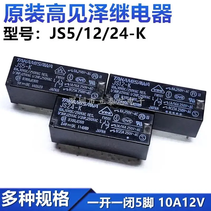 New Original JS5-K … - image