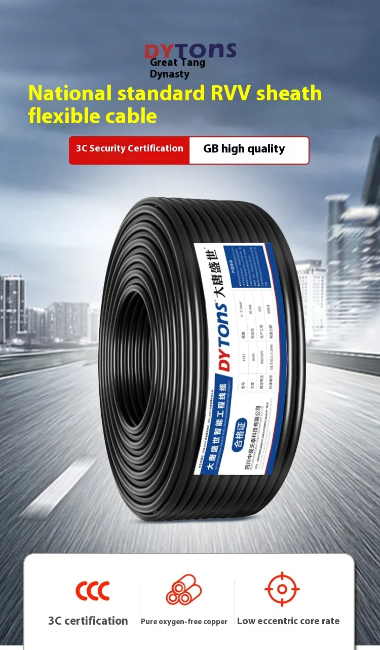 سلك مغلف قياسي وطني، سلك تمديد الطاقة، كابل Rvv، سلك مرن من النحاس الأساسي، 2-Core، 3-Core، 4-8 Core، 1.5 2.5 #6