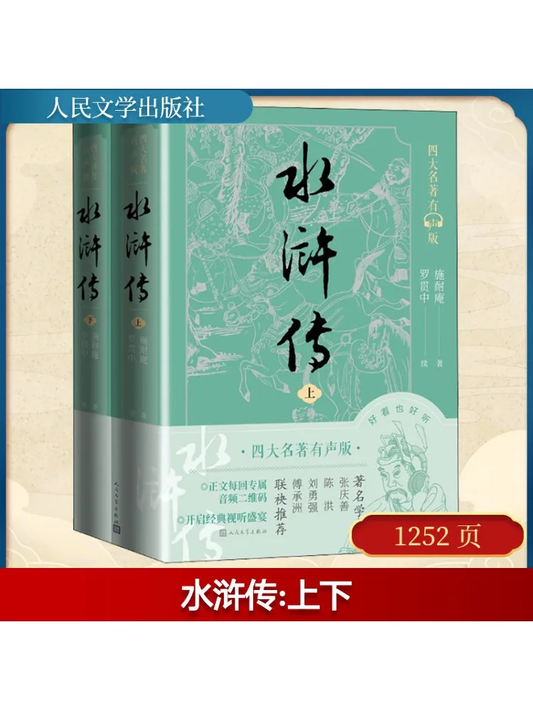 

Book-Winshare Water Margin 2 Volumes in Total