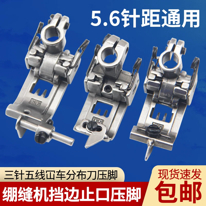 Three Needle Abd Five Line Flat Lock Machine Adjustable Stop Presser Foot 5.6 Pin Position Flat Seaming Machine Machine Fla