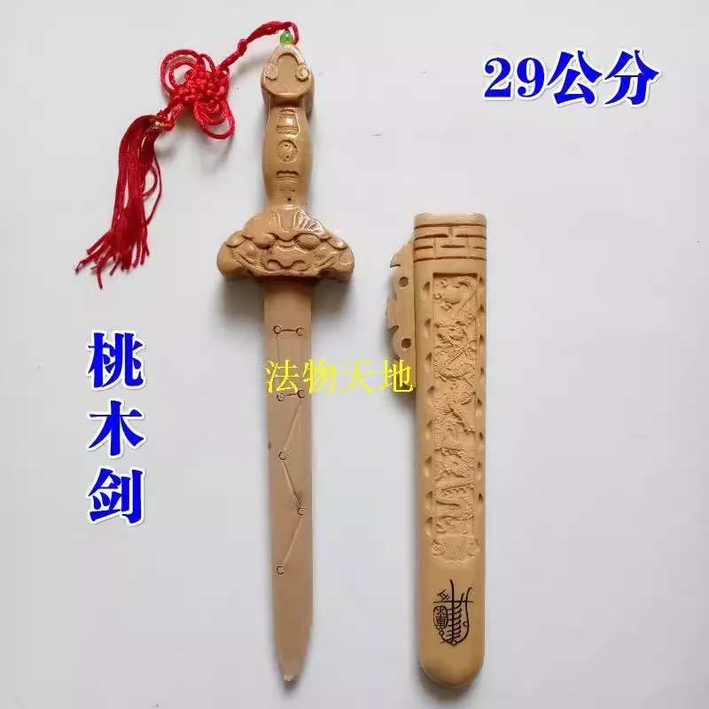 Taoist products, Zhengyi Taoism Taoist magic weapon, peach wood sword, 2 cm Seven Star peach wood sword, log color