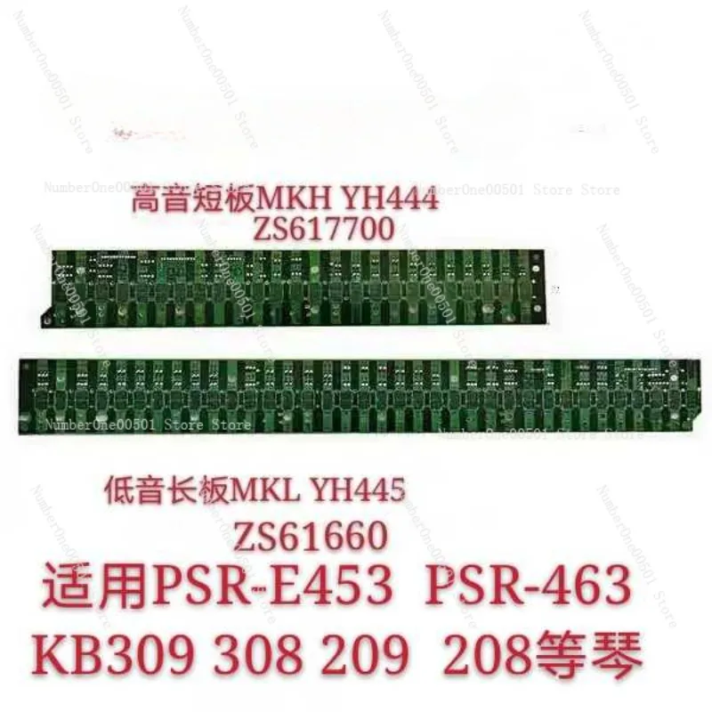 Applicable to Yamaha Electronic kB309kB308KB209KB208 PSR-E453 463 and other piano keyboard circuit boards MK