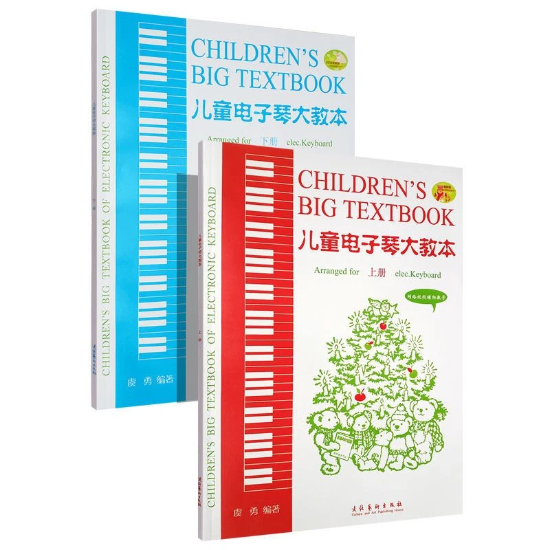 

Teaching Children's Electronic Piano in the First and Second Books livros chinese book livres libreta lecture