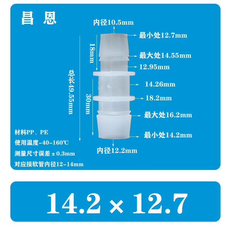 10PC set/ 9/16*7/16Inch14.2*11.1Hose Different Radius Straight-Way Plastic Pagoda-Shape Connector Two-Way Pipe Tap Connector