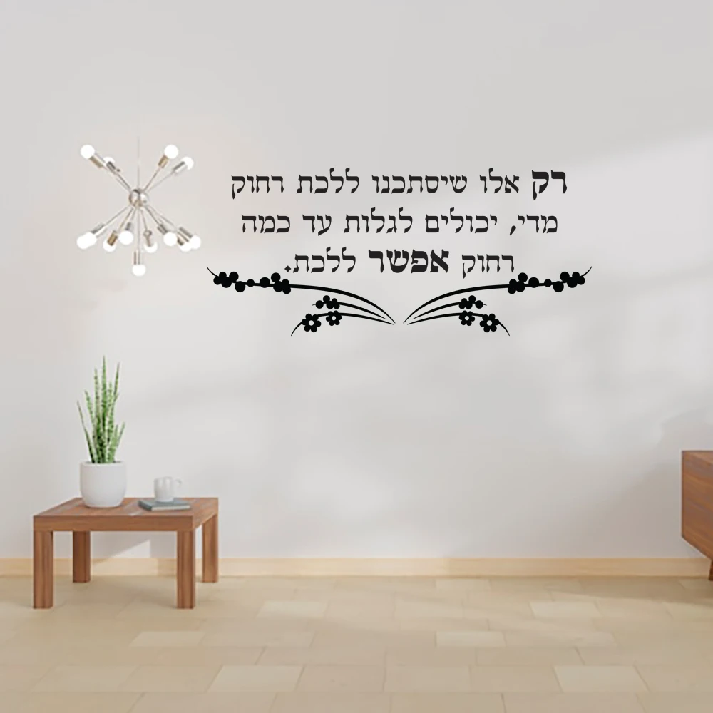 

Stickers with inspirational quotes are only used for school wall stickers by those who dare to take risks