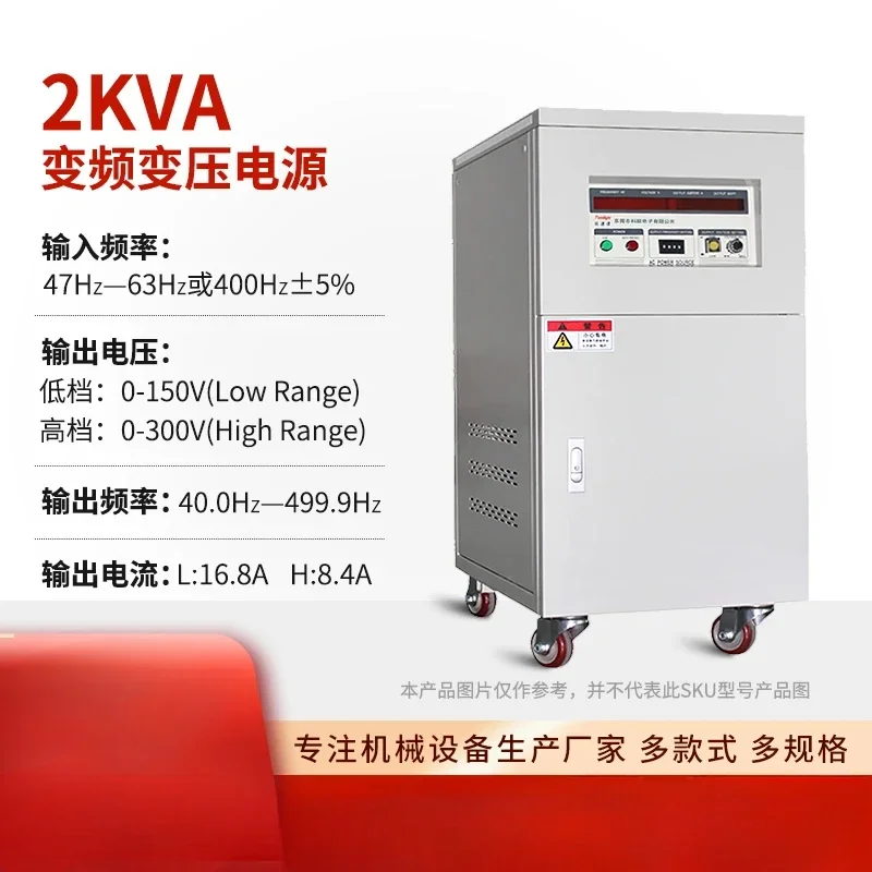 XL Single-Phase Variable Frequency Source Voltage-Stabilized Variable Voltage 60Hz High Power 300 KVA