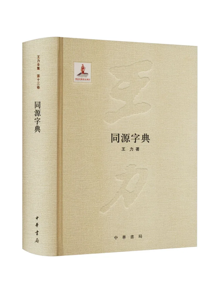 

Book-Winshare Same Source Dictionary