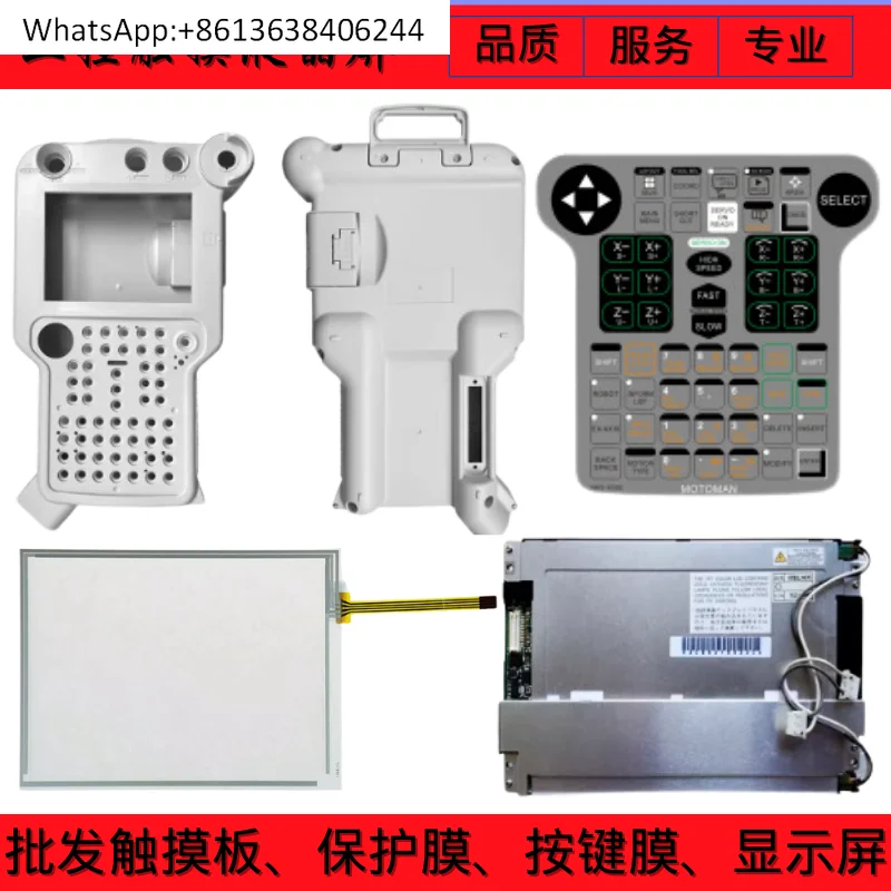 

Учебное устройство NX100 NKS-001C/000C/005C/012/014C/000E/005E сенсорная панель с пленкой для ключей