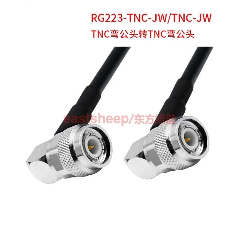 이중 레이어 실버 도금 GPS RF 연결 케이블, RG223, TNC-JJ TNC-JW TNC, 회전 공공 6G