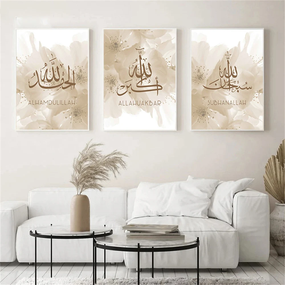 2026 Beige Flower Allah Islamic Wall Art Print Quotes Painting Arabic Calligraphy Canvas Poster Muslim Wall Pictures Bedroom De