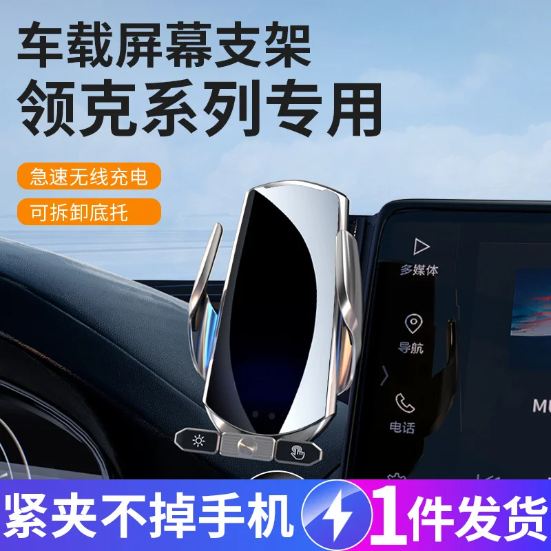 Car Phone Mount Bracket For Lynk Co 03 06 08 EM P 12 3 15 4 Inch Screen Navigation Accessory