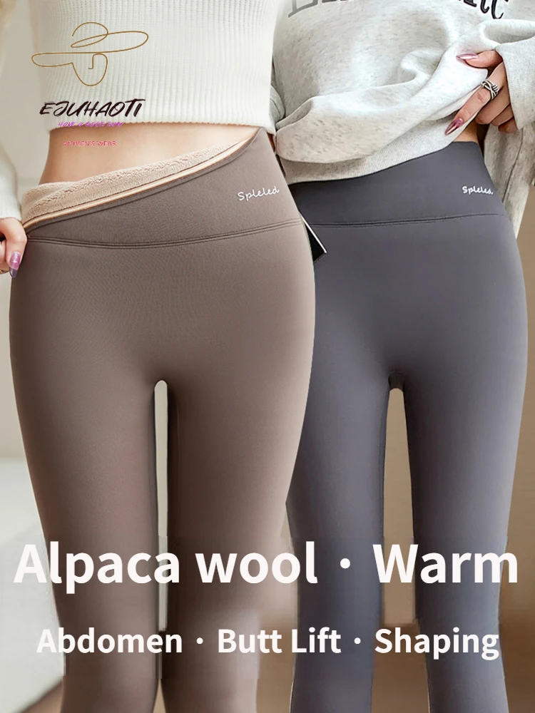 Women's Sexy Fleece Thickened Warm Leggings New Fall Winter Alpaca Velvet Sharkskin Pants Seamless Casual Trousers Free Shipping