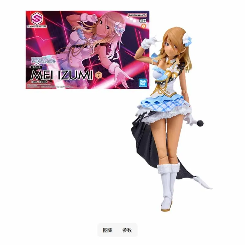 سلسلة بانداي الأصلية GUNDAM 30MS THE IDOLM@STER CHIHAYA KISARAGI الذكرى العشرين. شخصية أنيمي أنت وميكي هوشي مي إزوني
