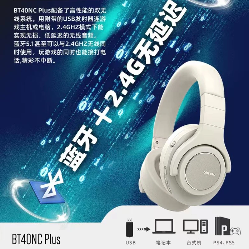 Imagem -06 - Abingo Active Noise Canceling Headphones Head-mounted Ear Protection Hifi Long Lasting Battery Life Gaming Headconjunto Bt40nc Pro