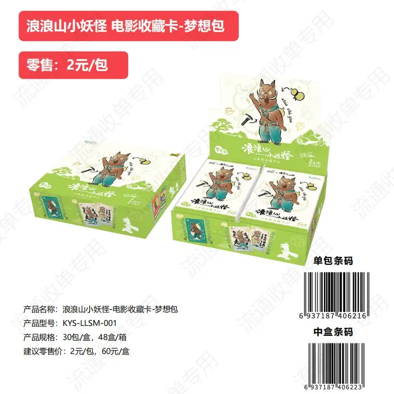KAYOU Nobody Langlangshan Little Monster Trading Cards Dream Pack Series 1 4 Sealed Boxes Cartoon Birthday Gift Set for Fans