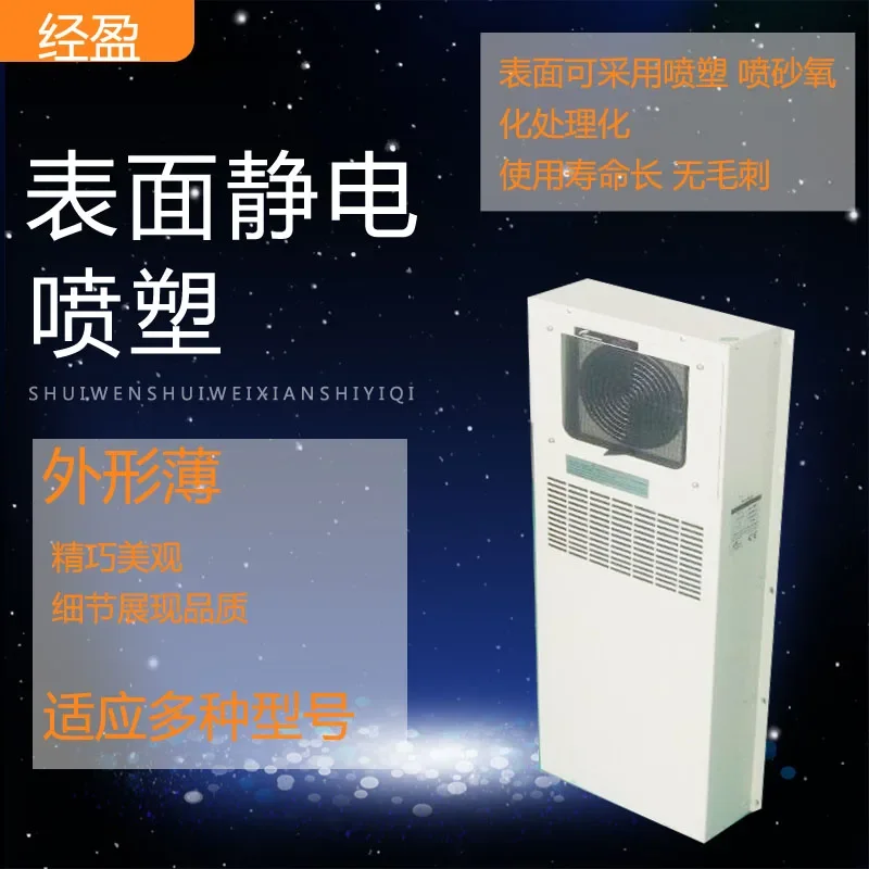 

Jingying Cnc Cnc Machine Tool Heat Exchanger Electrical Cabinet Chassis 220V Industrial Cabinet Air Conditioning Cooling Heat